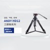 安迪三脚架 andy-hd12云台三脚架 专业摄像机三脚架